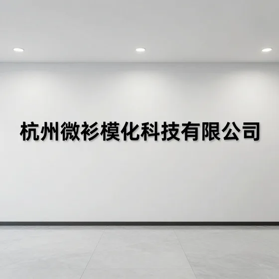 该品牌